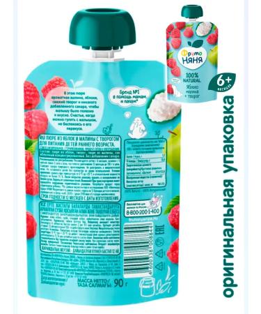 Frutonyanya Puree children's apple raspberry cottage cheese 6pcs - Buy Online on GoSupps.com