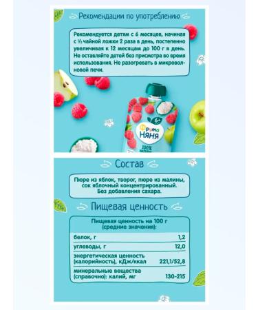 Frutonyanya Puree children's apple raspberry cottage cheese 6pcs - Buy Online on GoSupps.com