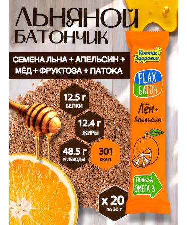 SEANATURAL Baton Flax Orange 20 pcs *30 g