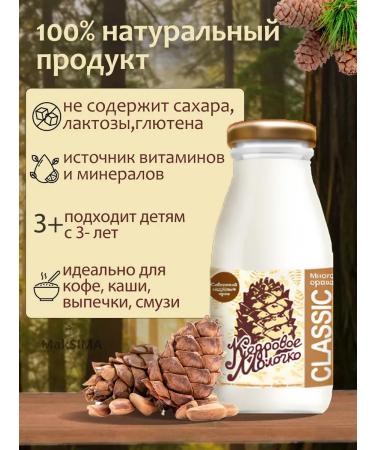 SAVA Milk Cedar classic 2 pcs 2*0.2 l - Buy Online on GoSupps.com