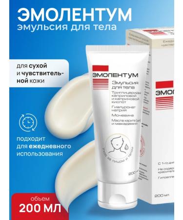 Emolentum Body emulsion 200 ml
