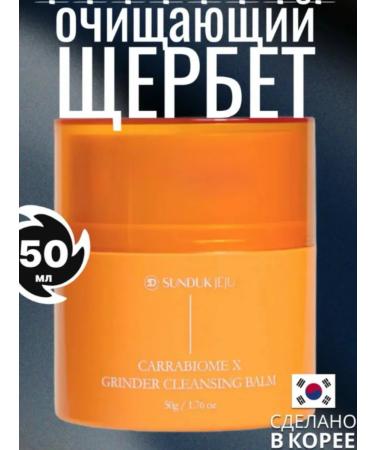 Sunduk Jeju Cleaning Shcherbet - Buy Online on GoSupps.com