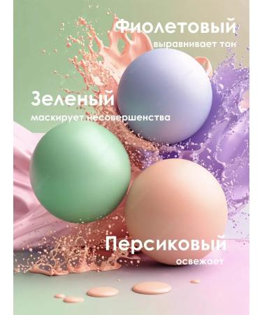 JOMTAMM Makeup base. Makeup base. 3-in-1 face primer. - Buy Online on GoSupps.com