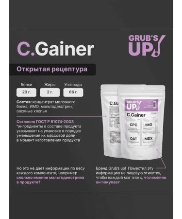 Grub's up Squirrel-carbohydrate cocktail (Heiner) C.gainer Orange 2.5kg - Buy Online on GoSupps.com