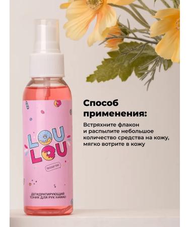 LOULOU A set for manicure foam 150 ml and tonic 110 ml - Buy Online on GoSupps.com