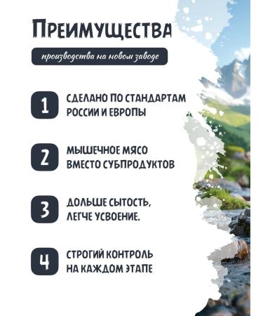 Territory Feed for large breeds of cats with turkey 1.5 kg - Buy Online on GoSupps.com