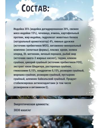 Territory Feed for large breeds of cats with turkey 1.5 kg - Buy Online on GoSupps.com