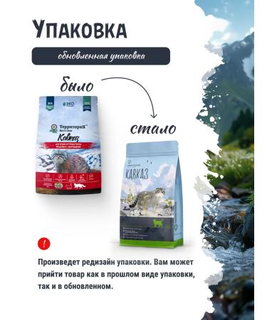 Territory Feed for large breeds of cats with turkey 1.5 kg - Buy Online on GoSupps.com