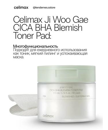 Celimax Soothing toner Pads with acids 60 pieces - Buy Online on GoSupps.com