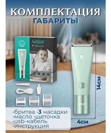 GM market Children's hair clipper - Buy Online on GoSupps.com