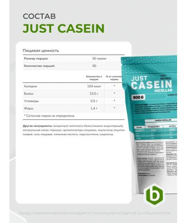 Just Fit Nutrition Casein Micellar 900 grams casein night protein chocolate - Buy Online on GoSupps.com