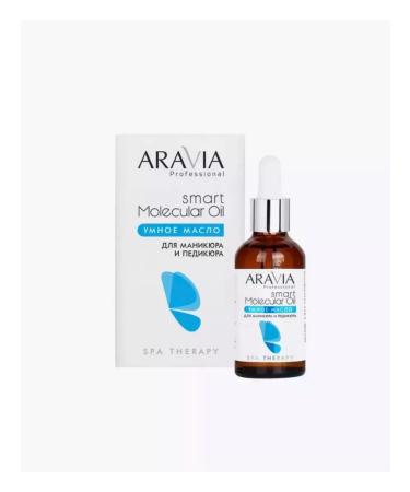 ARAVIA Smart oil for manicure and pedicure 50 ml