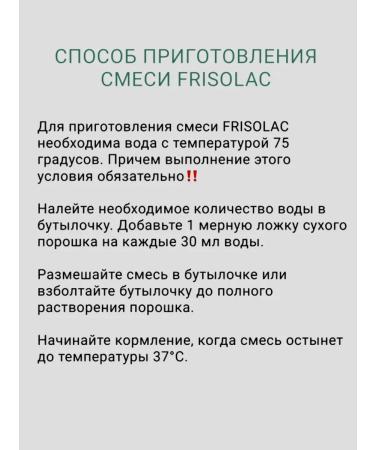 Friso Children's mixture - Buy Online on GoSupps.com