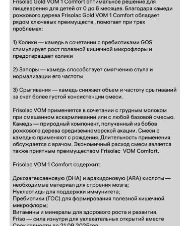 Friso Children's mixture - Buy Online on GoSupps.com