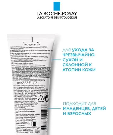 LA Roche-Posay Lipikar Baume Ap+M Balm of Triple Action 45 ml - Buy Online on GoSupps.com