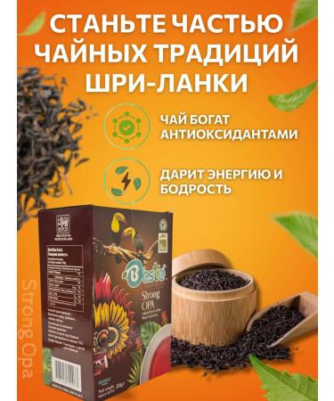 Best Black Baykhovy Big Kololistovaya Tea - Buy Online on GoSupps.com