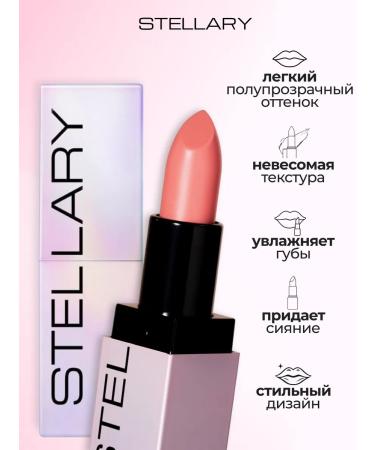 Stellary Lipstick balm to enlarge lips moisturizing tone 06 - Buy Online on GoSupps.com