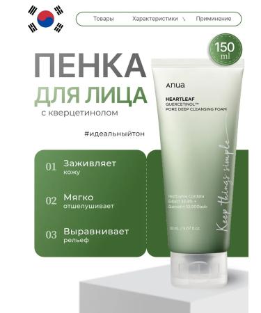 Anua Foam - scrub for cleansing and narrowing of pores with acids