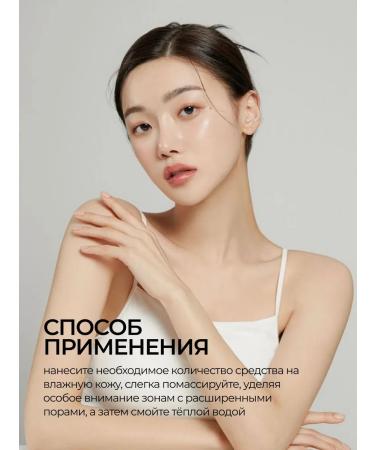 Anua Foam - scrub for cleansing and narrowing of pores with acids - Buy Online on GoSupps.com