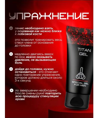 MAGNATE Gel to increase the member - Buy Online on GoSupps.com