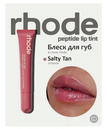Rhode Salty tan lip shine Tint Peptide Lip Tint 10ML