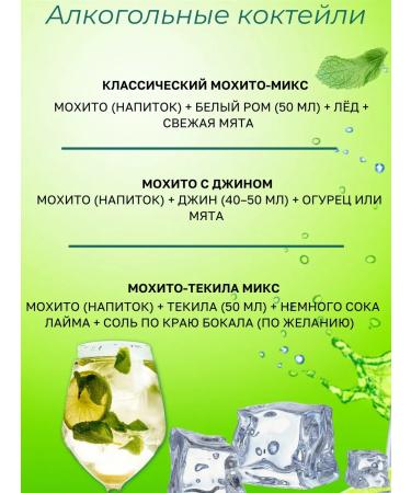 VIPS Drink gas 6 pcs x 1.45 l mochito soda - Buy Online on GoSupps.com