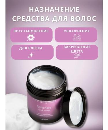 DCM Armenia Diapason Cosmetics Milano Mask for dyed hair - Buy Online on GoSupps.com
