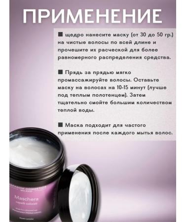 DCM Armenia Diapason Cosmetics Milano Mask for dyed hair - Buy Online on GoSupps.com