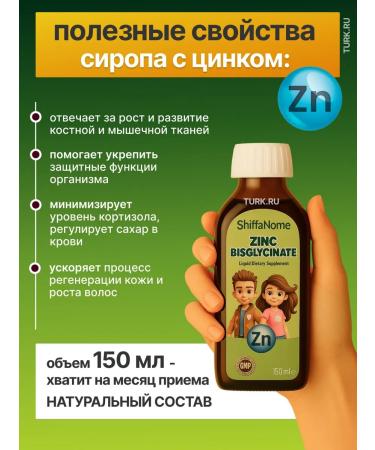 Zinc bislycinate children's vitamins for immunity - Buy Online on GoSupps.com