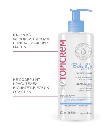 TOPICREM Cleaning gel 2B1 for children 500ml - Buy Online on GoSupps.com