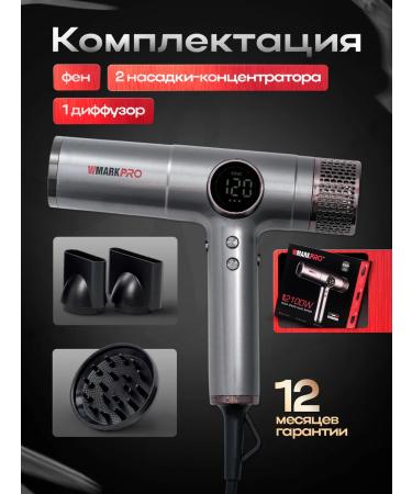 WMARK Professional hair dryer 2100 watts with nozzles - Buy Online on GoSupps.com