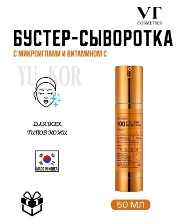 VT Cosmetics Vita-Light Reedle Shot 100 booster