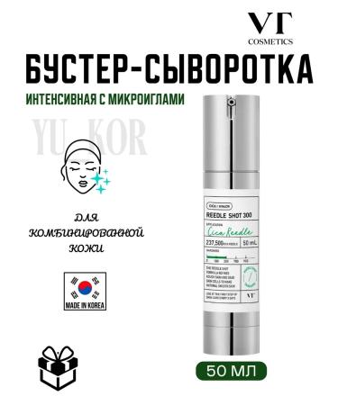 VT Cosmetics Intensive Booster-Sumer Redle Shot 300