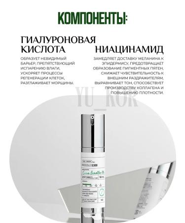 VT Cosmetics Intensive Booster-Sumer Redle Shot 300 - Buy Online on GoSupps.com