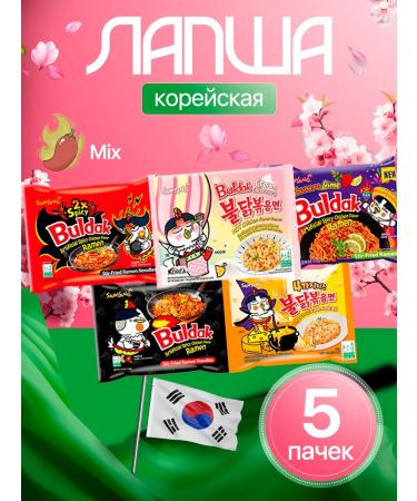 Samyang Buldak Lapsha quick preparation Buldak set 5 different tastes