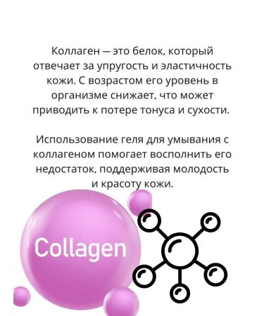 Q Gel for washing with collagen - Buy Online on GoSupps.com