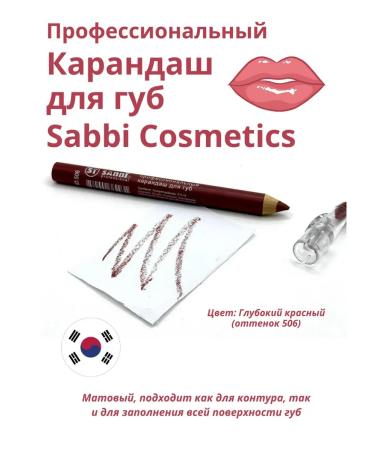 Alika Professional lip pencil
