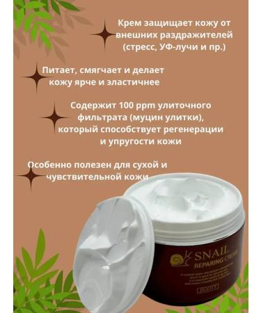 Q Facial cream with mucin Snail Restoring - Buy Online on GoSupps.com