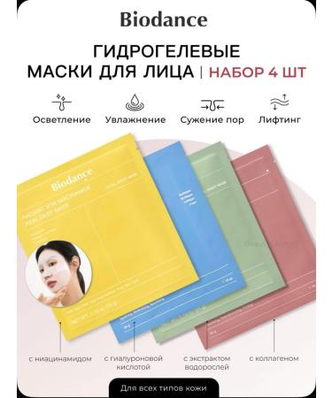 BIODANCE Hydrogel face mask with collagen