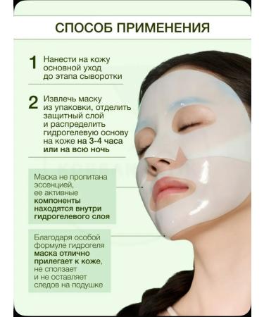BIODANCE Hydrogel face mask with collagen - Buy Online on GoSupps.com