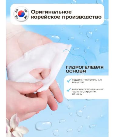 BIODANCE Hydrogel face mask with collagen - Buy Online on GoSupps.com