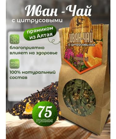 Grace from Altai Ivan tea with Orange zest