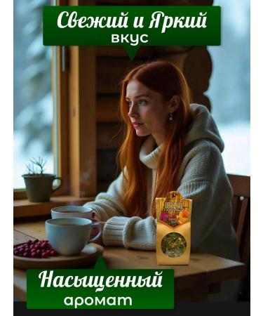 Grace from Altai Ivan tea with Orange zest - Buy Online on GoSupps.com