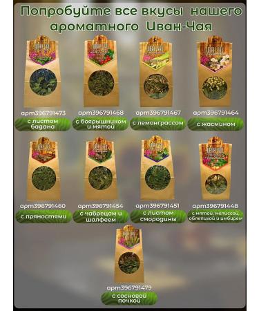 Grace from Altai Ivan tea with Orange zest - Buy Online on GoSupps.com