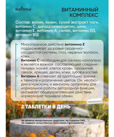 preventionMag Vitamin complex for immunity to adults - Buy Online on GoSupps.com