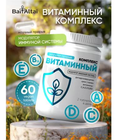 preventionMag Vitamin complex for immunity to adults - Buy Online on GoSupps.com