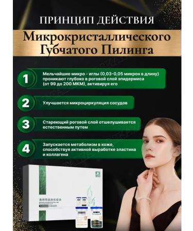 SIYAY Natural green spongy peeling. Course for 8 procedures - Buy Online on GoSupps.com