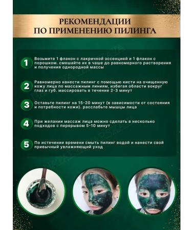 SIYAY Natural green spongy peeling. Course for 8 procedures - Buy Online on GoSupps.com