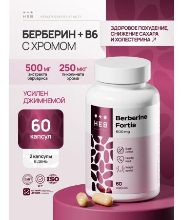 Health Energy Beauty Berberin for weight loss with chrome 500 mg