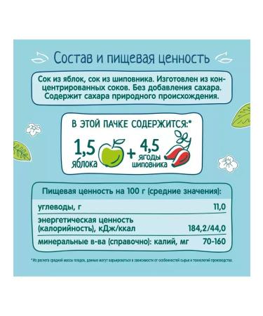 Frutonyanya Juice apple rosehip 200 ml (18 pcs) - Buy Online on GoSupps.com